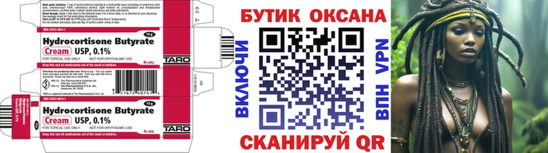 Купить закладки  Меленки  БУТИРАТ вода 