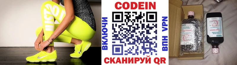 Кодеин Purple Drank  Купить  Меленки 