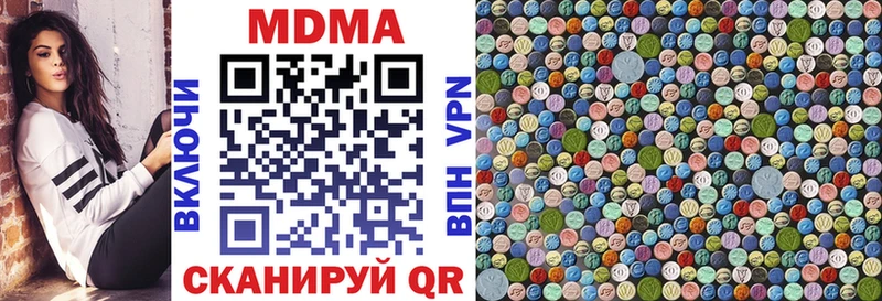 МДМА Molly  Купить закладки  Меленки 