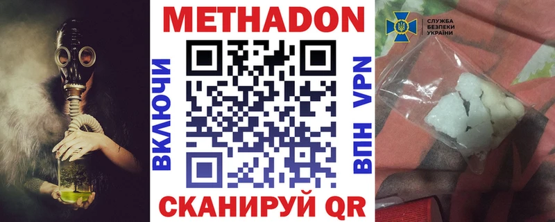 МЕТАДОН белоснежный Меленки